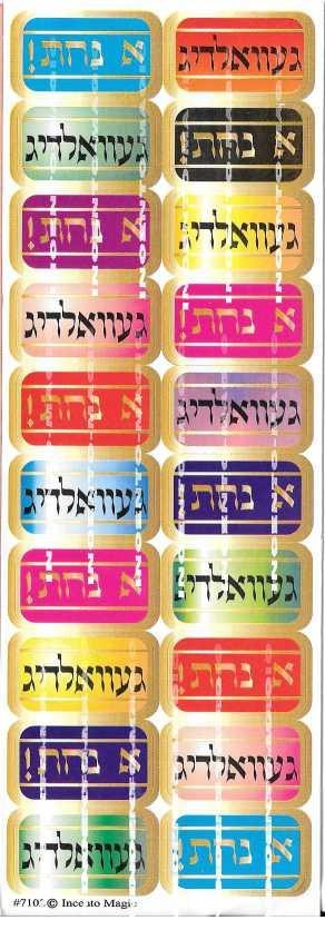 A NACHAS RECTANGLES