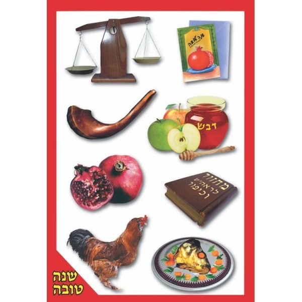 Rosh Hashanah Cardstock Cutouts 18/pk (Discontinued)
