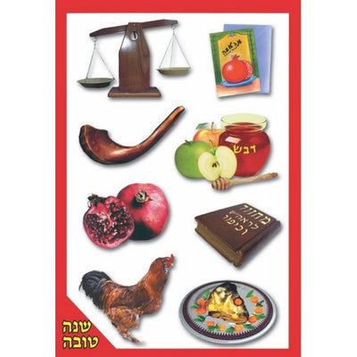 Rosh Hashanah Cardstock Cutouts 18/pk (Discontinued)
