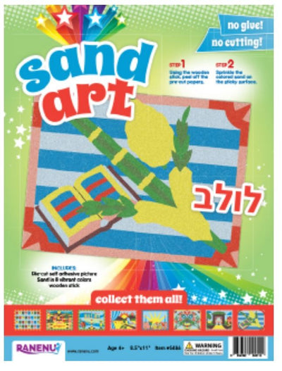 Sand Art Lulav (Discontinued)