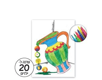 Chanukah Color and match set 20/pk (closeout)
