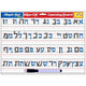 Alef Bais Wipe-Off Learning Board