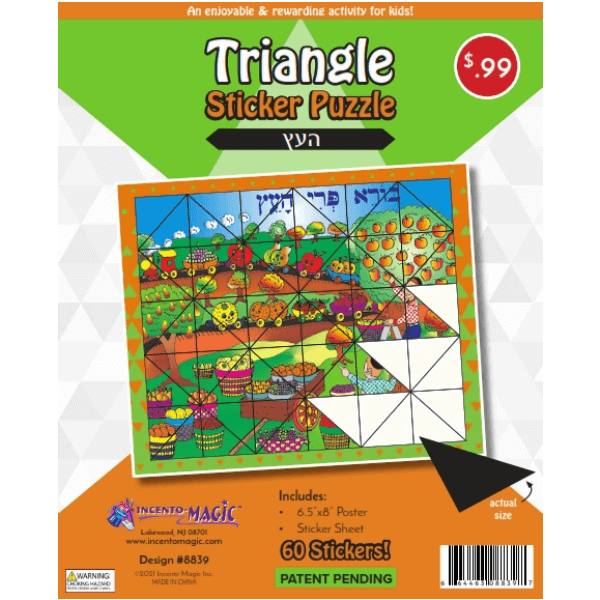 Ha’eitz Sticker Puzzle