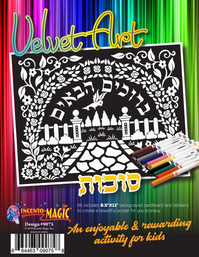 Bruchim Habaim Velvet Art