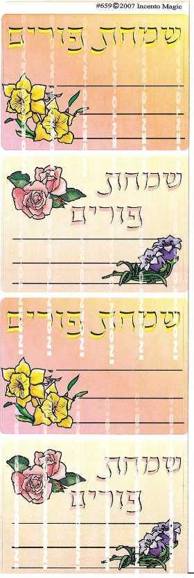 Florel Simchas Purim Labels