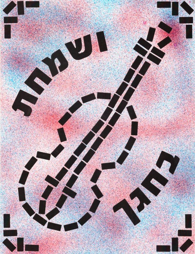 Blow Blast Sukkah Craft 5yr +
