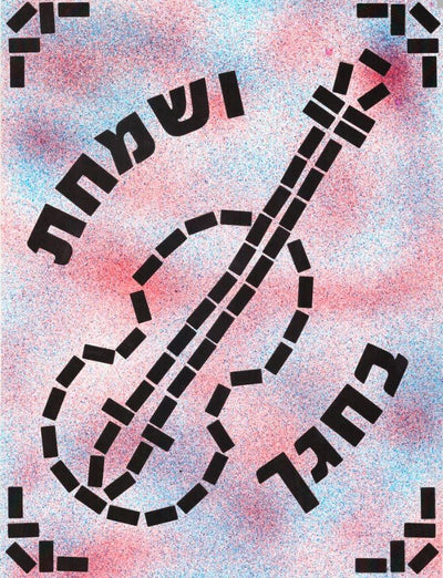 Blow Blast Sukkah Craft 5yr +