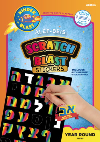 Scratch Art Stickers Alef Bais