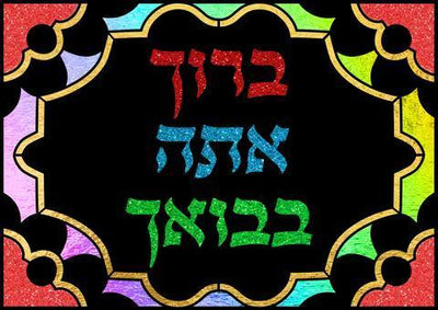 Foil Art Sukkah Poster (discontinued)
