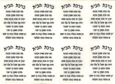 Stickers – Prayer for the Home