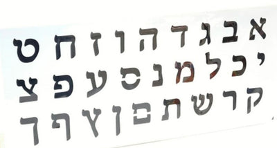 Alef Bais Stencil 14" x 6 3/4" (Discontinued)