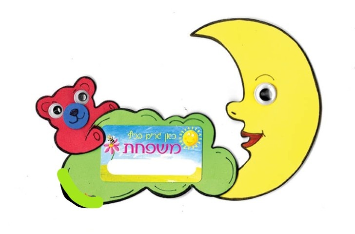 DIY Moon Door Sign 8 1/4" x 4 3/4" 20 Sets (Discontinued)