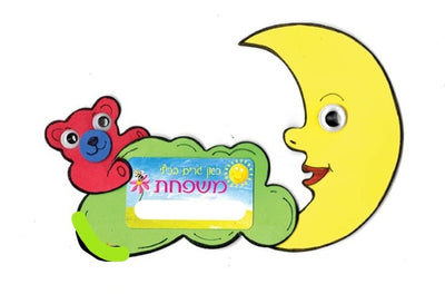 DIY Moon Door Sign 8 1/4" x 4 3/4" 20 Sets (Discontinued)