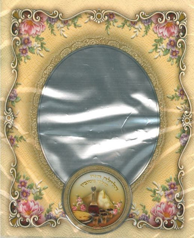 Pesach Cellophane Bag 10/pk