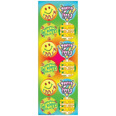 Yiddish Incentive Stickers (6 Sheets)