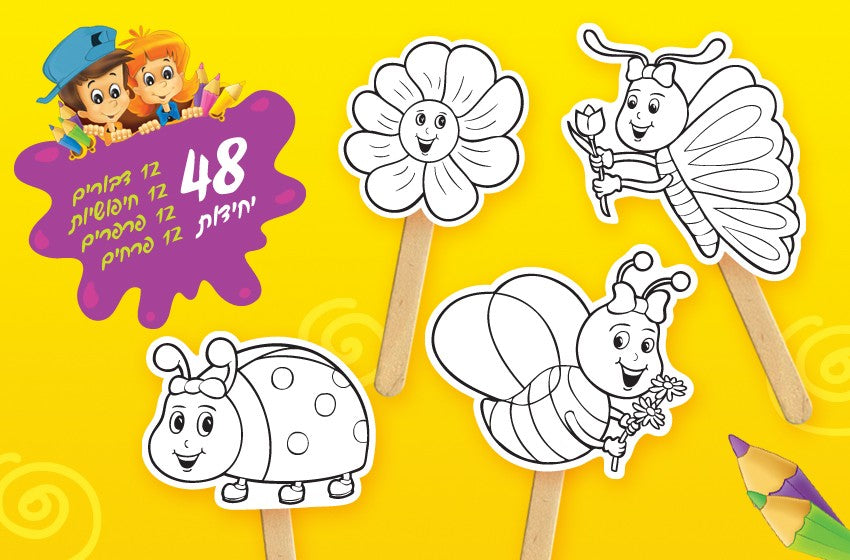 Spring Cardstock Cutouts 4" x 5" 48/pk (limited stock) (Discontinued)