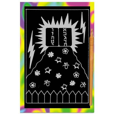 Scratch Art Har Sinai