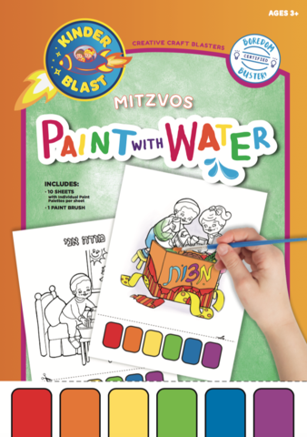 Paint with Water Book Mitzvos