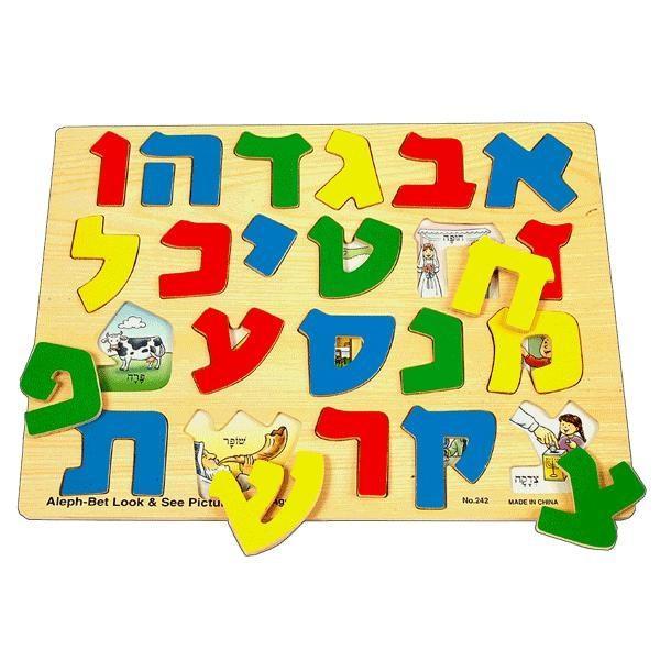 Alef Bais Wooden Puzzle
