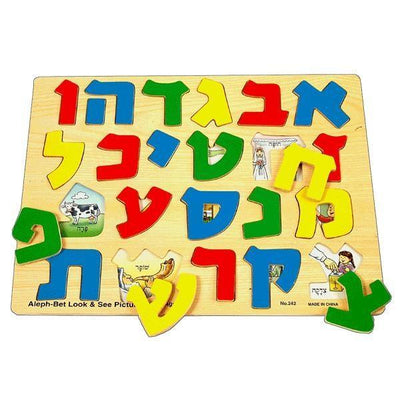 Alef Bais Wooden Puzzle
