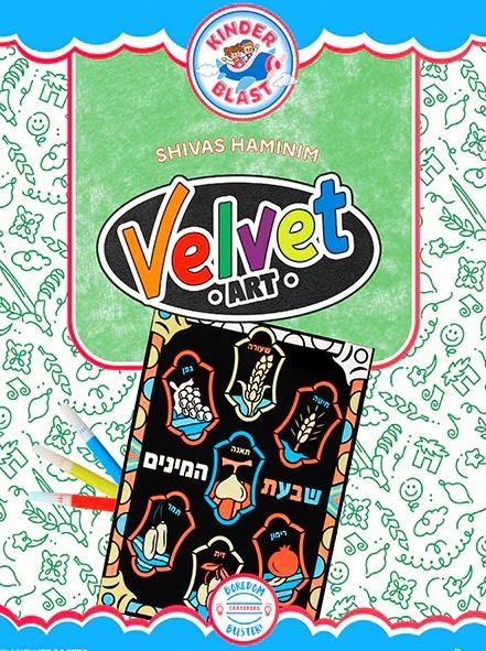 Shivas Haminim Velvet Art 1pc With 3 Markers
