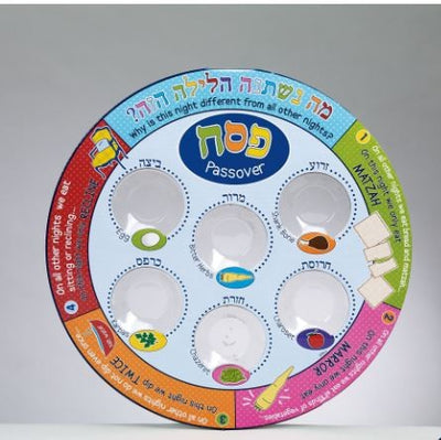 Printed Colorful Laminate Disposable Seder Plate 11" (discontinued)