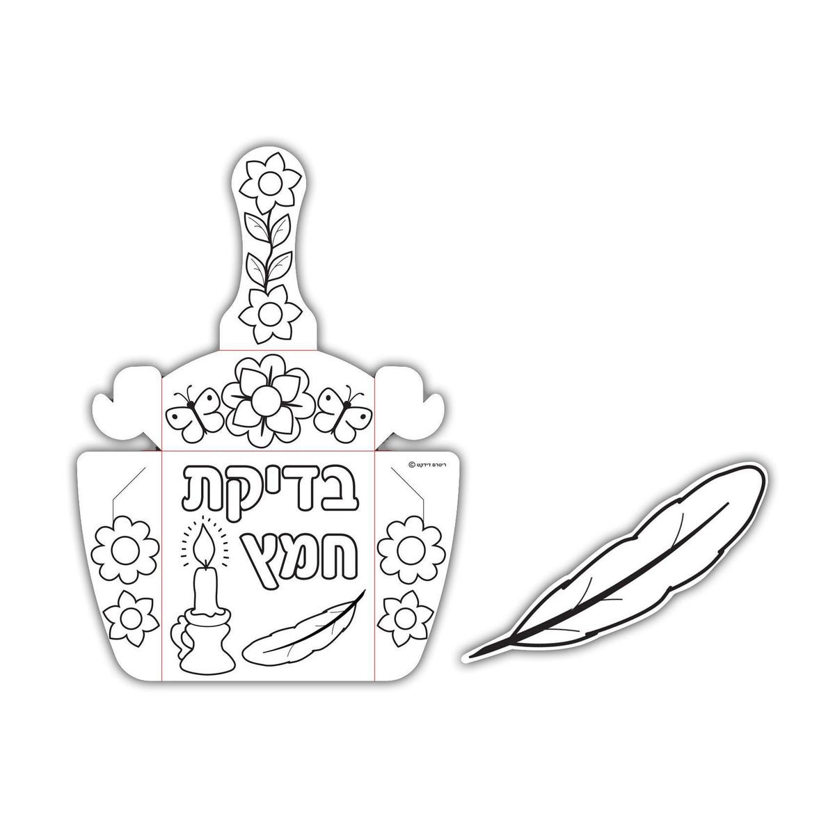 DIY Shovel For Pesach Cleaning Decoration 18/pk (Discontinued)