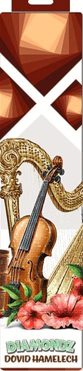 Dovid Hamelech Diamondz 8" x 8"