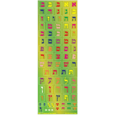 Alef Bais Colored Square Stickers (25 Sheets)