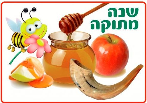 Shana Tova Misiku plaque