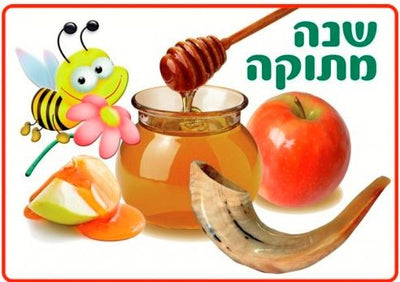 Shana Tova Misiku plaque
