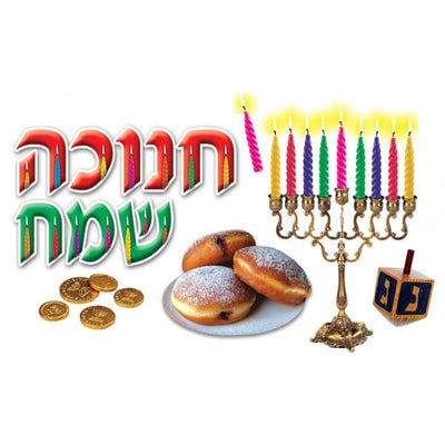 Chanukah Sumeach Bulletin Board die cut (closeout)