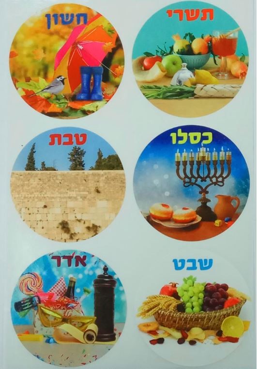 Month Stickers