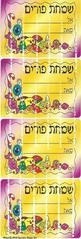 Candy Theme Simchas Purim Labels