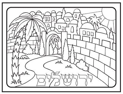 Color Your Own Puzzle-Yerushalayim