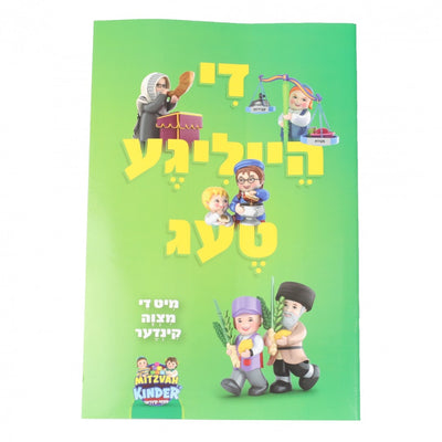 Mitzvah Kinder Di Heiliga Teg Booklet