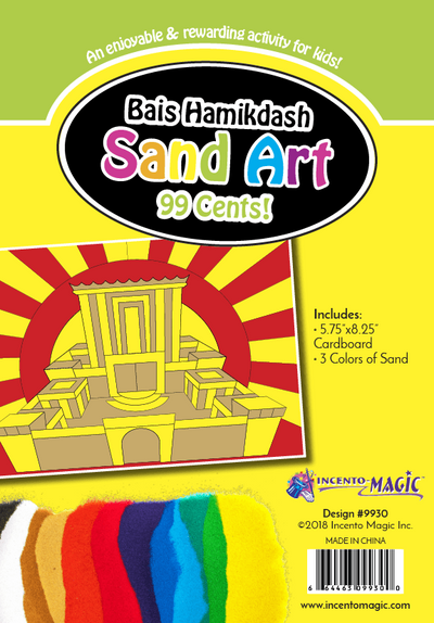 Bais Hamikdash Sand Art, 3 colors of sand, 5.75"x8.25" Cardboard