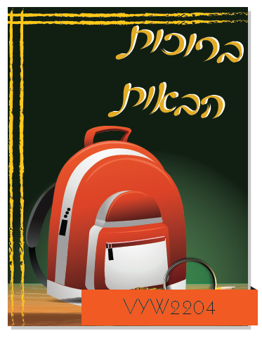 Brichim
