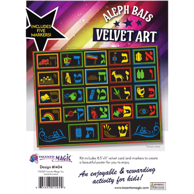 Alef Bais Velvet Art 8.5″ x 11″ + Markers 1 set