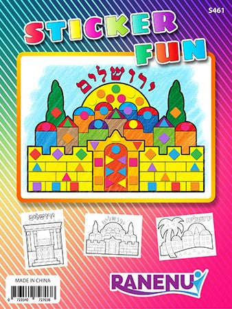 Sticker Fun Yerushalaim (Discontinued)