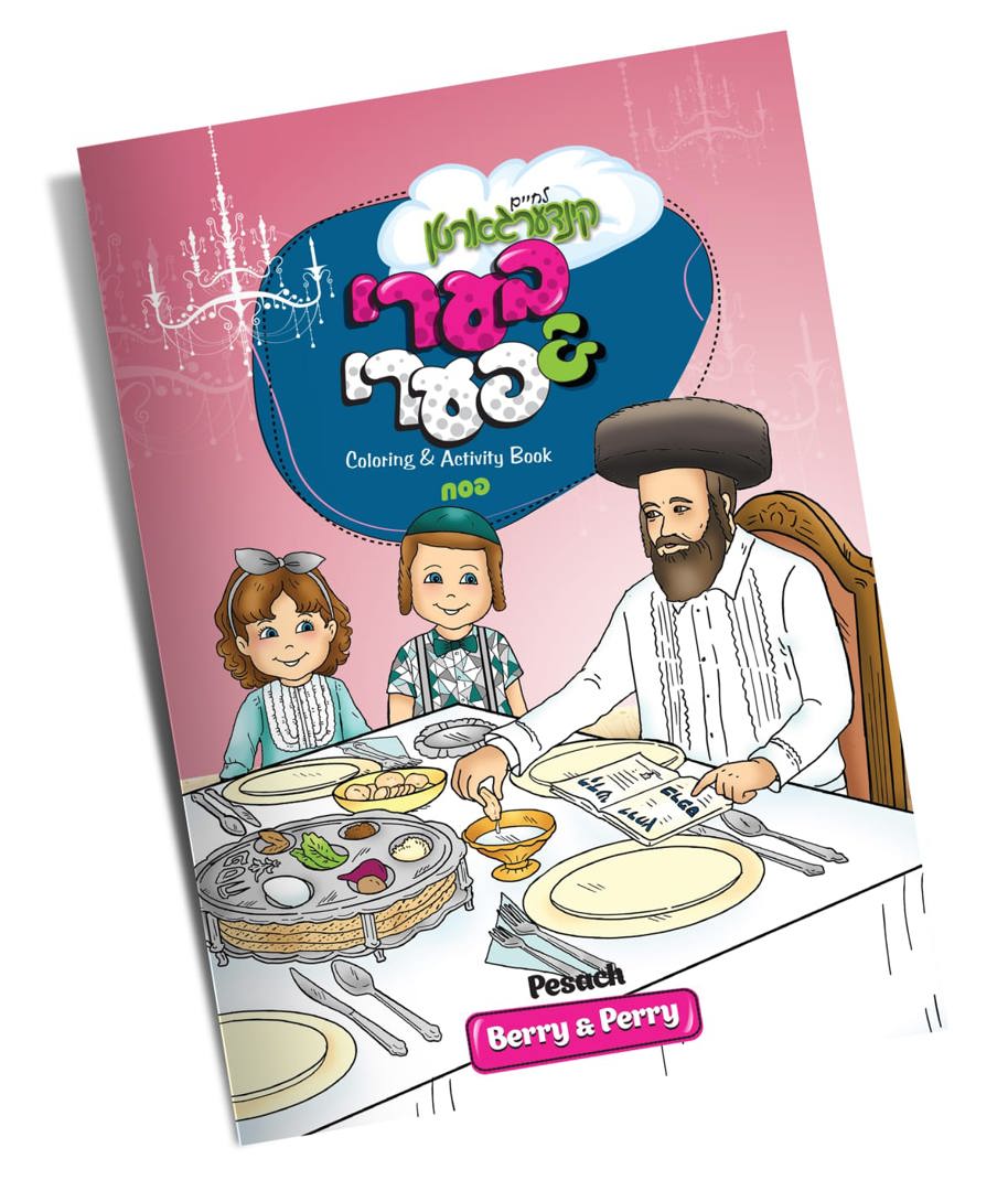 Berry and Perry Pesach Coloring book