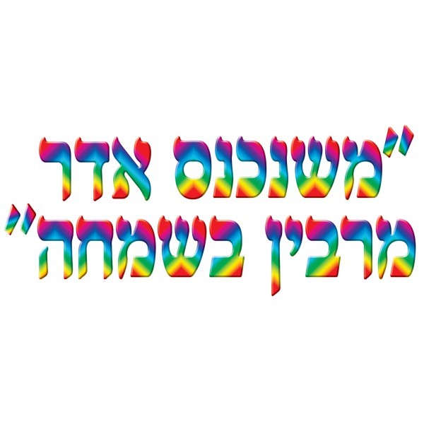 Meshenichnas Adar Posters (Discontinued)