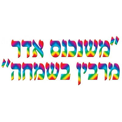 Meshenichnas Adar Posters (Discontinued)