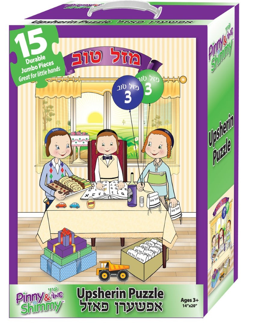 Pinny & Shimmy Upsherin Floor Puzzle