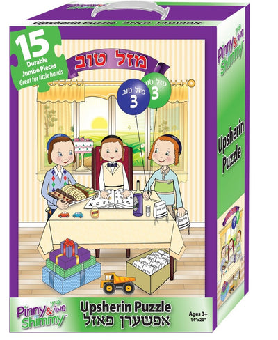 Pinny & Shimmy Upsherin Floor Puzzle