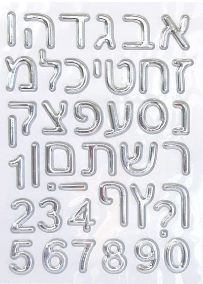 Silver Puffy Alef Bais Stickers 1 1/4" 1/Sheet