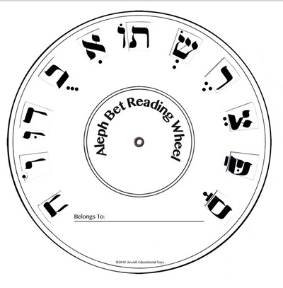 Alef Bais Reading Wheel