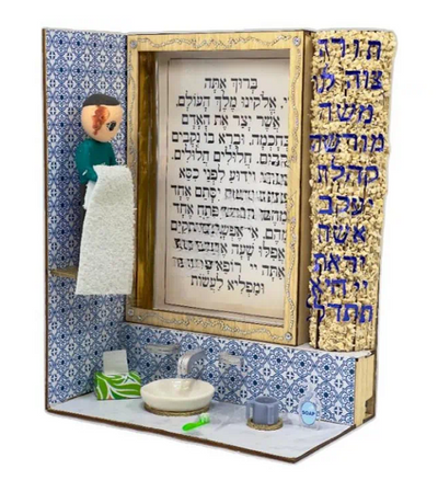 Asher Yutzar Miniature Craft Kit Boy with light level 3 (Discontinued)