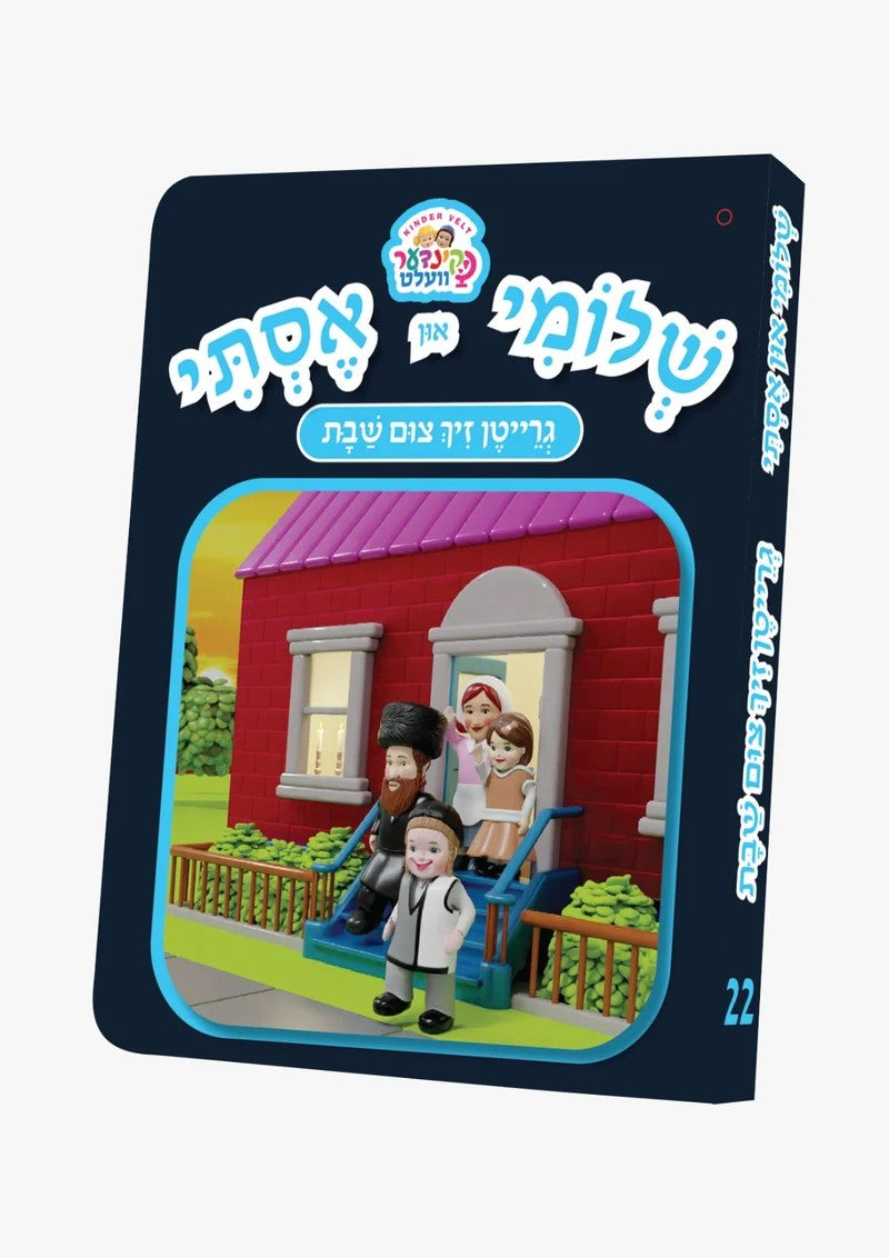 Shloimy and Esty Kindervelt book (Greiten Zeich Tzim Shabbos)