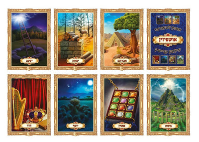 Sticker Puzzle Set Ushpizin